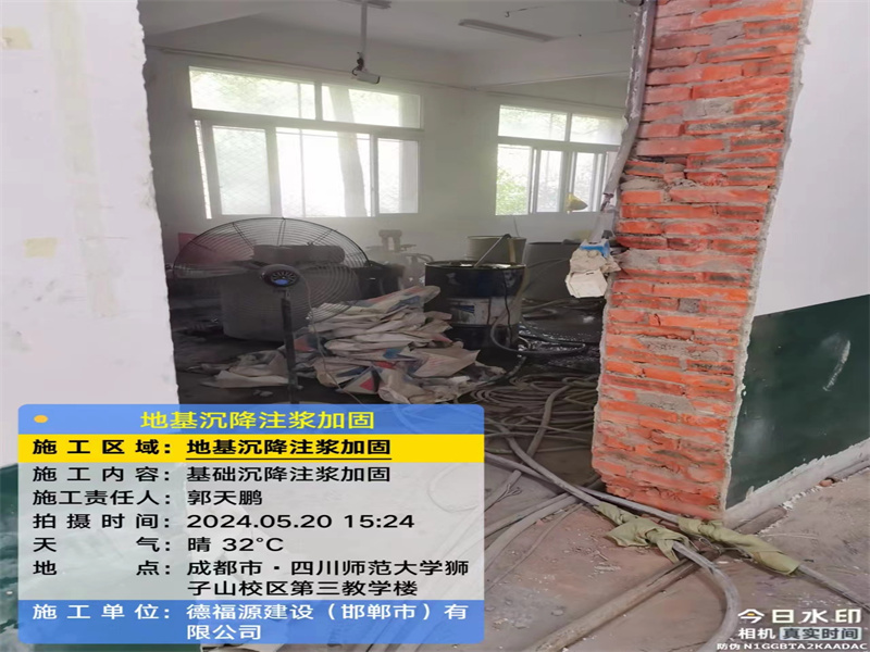 大安高压旋喷注浆在地基下沉注浆加固中的应用