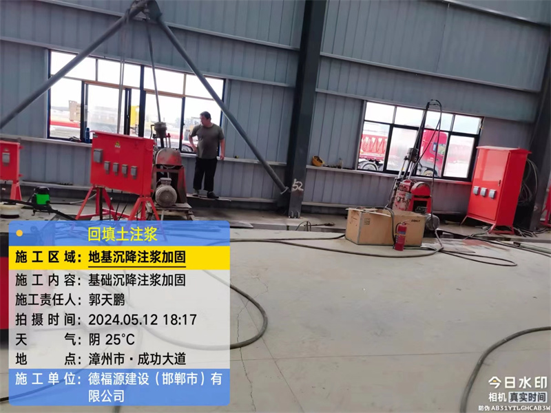 大安地基下沉注浆加固后的房屋稳固性评价