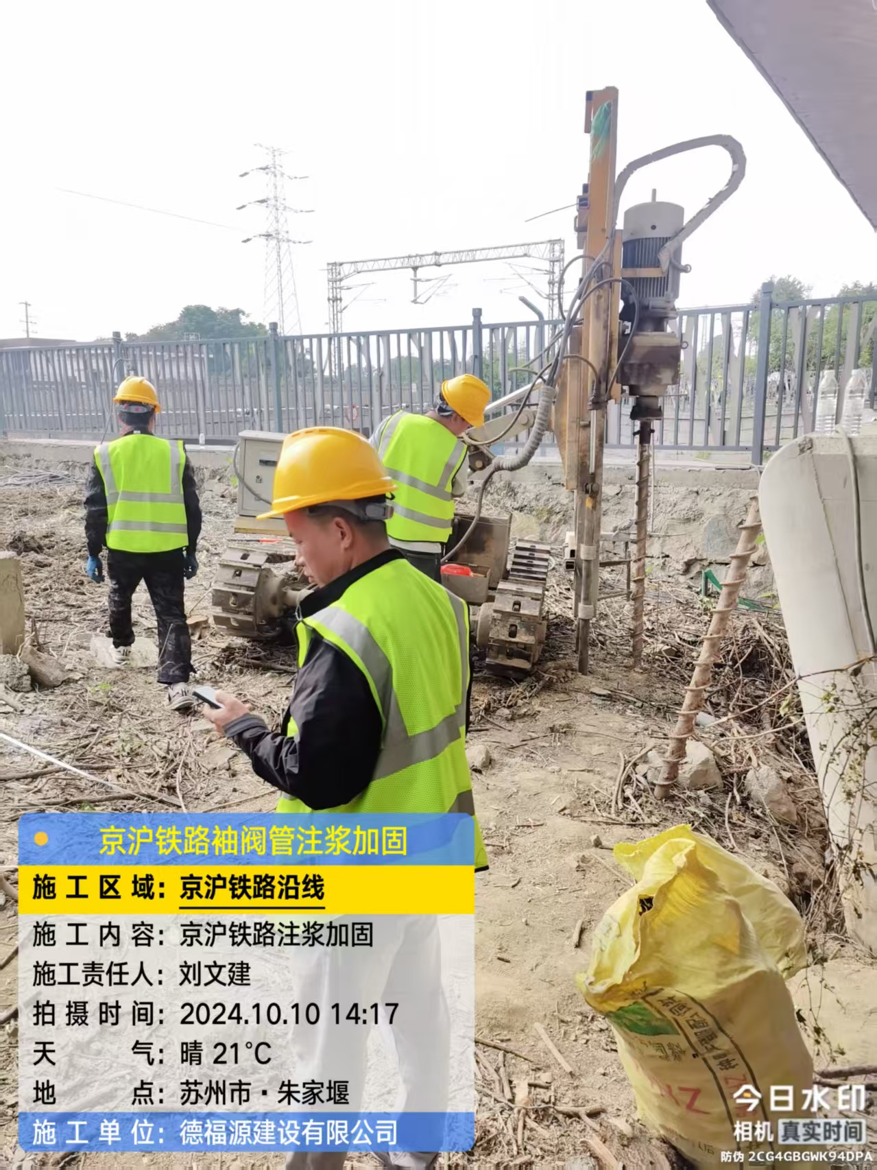 大安袖阀管注浆工艺